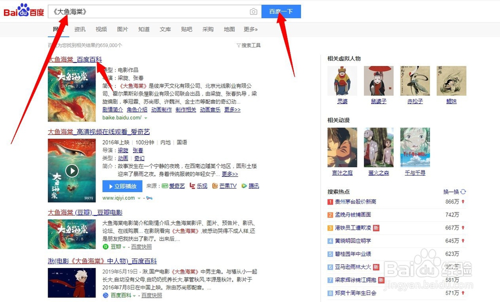 推荐十部全网最伤感、落泪的动漫电影