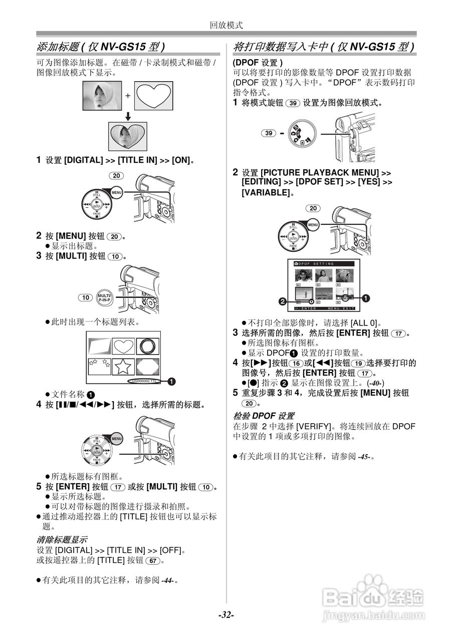 Panasonic数码摄像机NV-GS11GC/GK NV-GS15GC/GK使用说:[4]