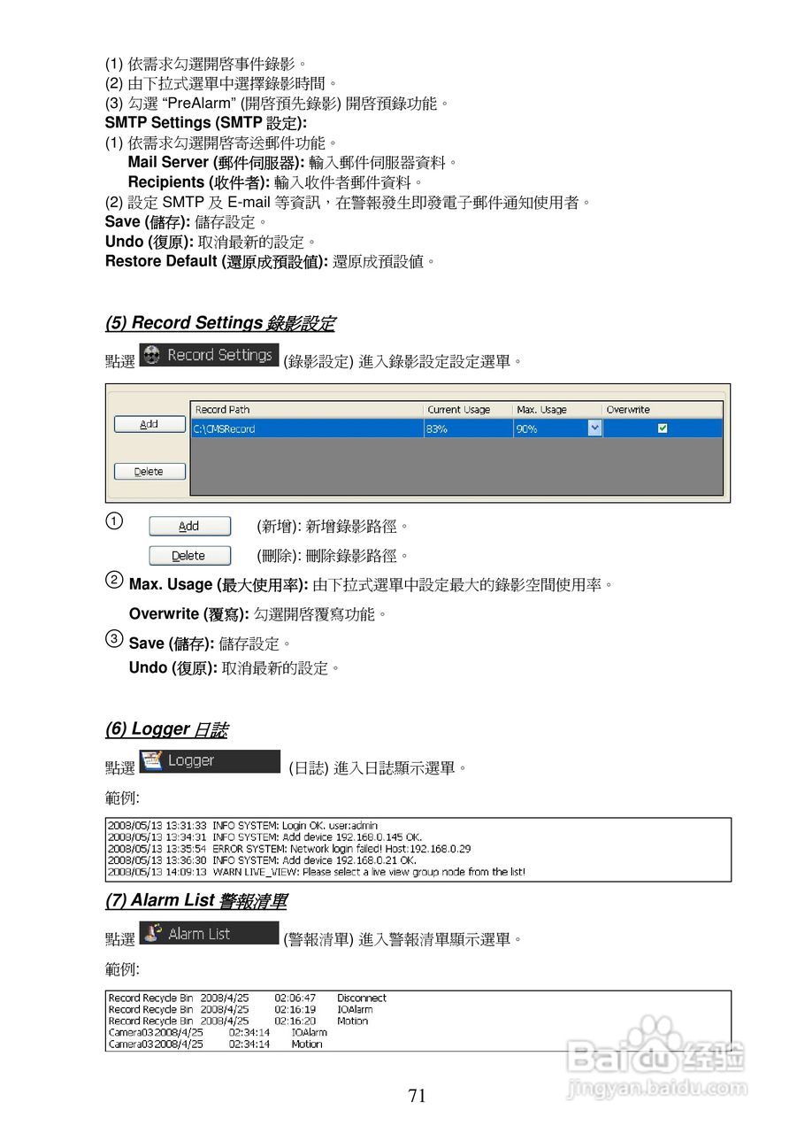 3-axis IP Dome Camera NTSC系统防爆型网络摄像机操作:[8]