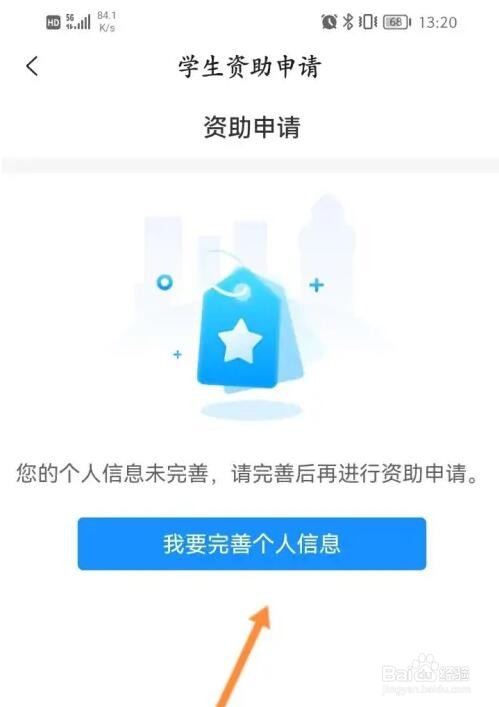 i厦门软件学生资助怎么申请