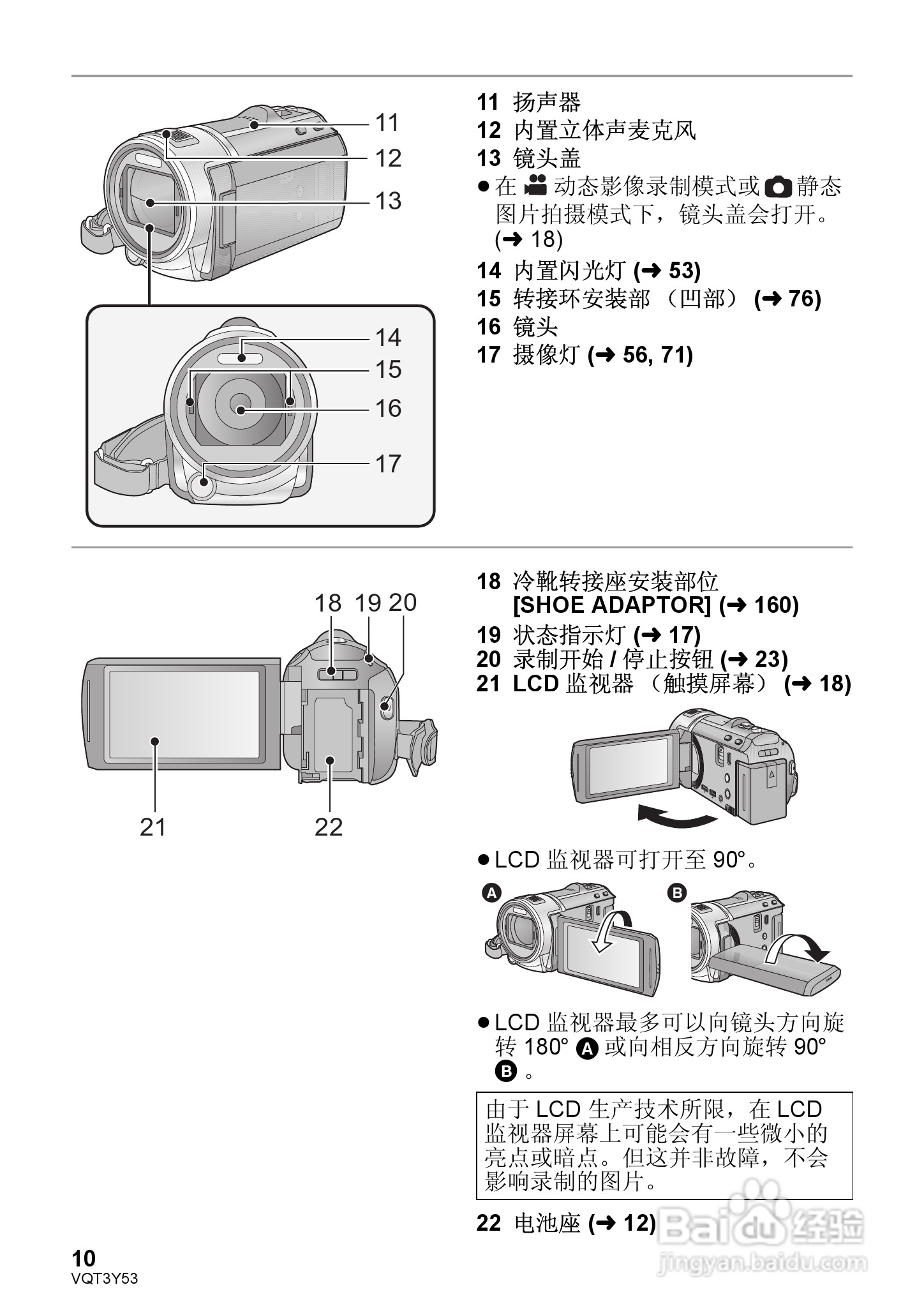 松下HC-V700MGK数码摄像机使用说明书:[1]