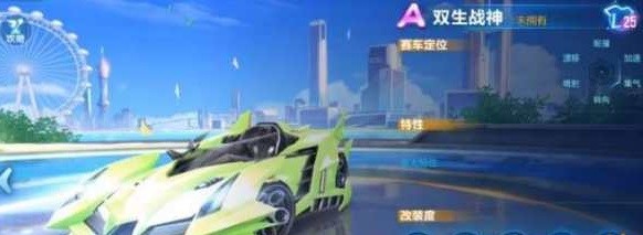 双生战神怎么改最快