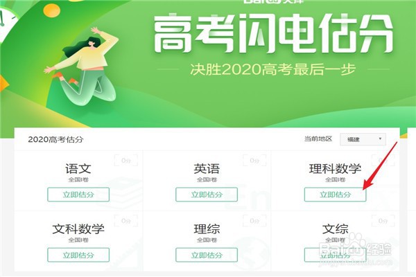 如何对2020高考全国卷I卷的理科数学进行估分