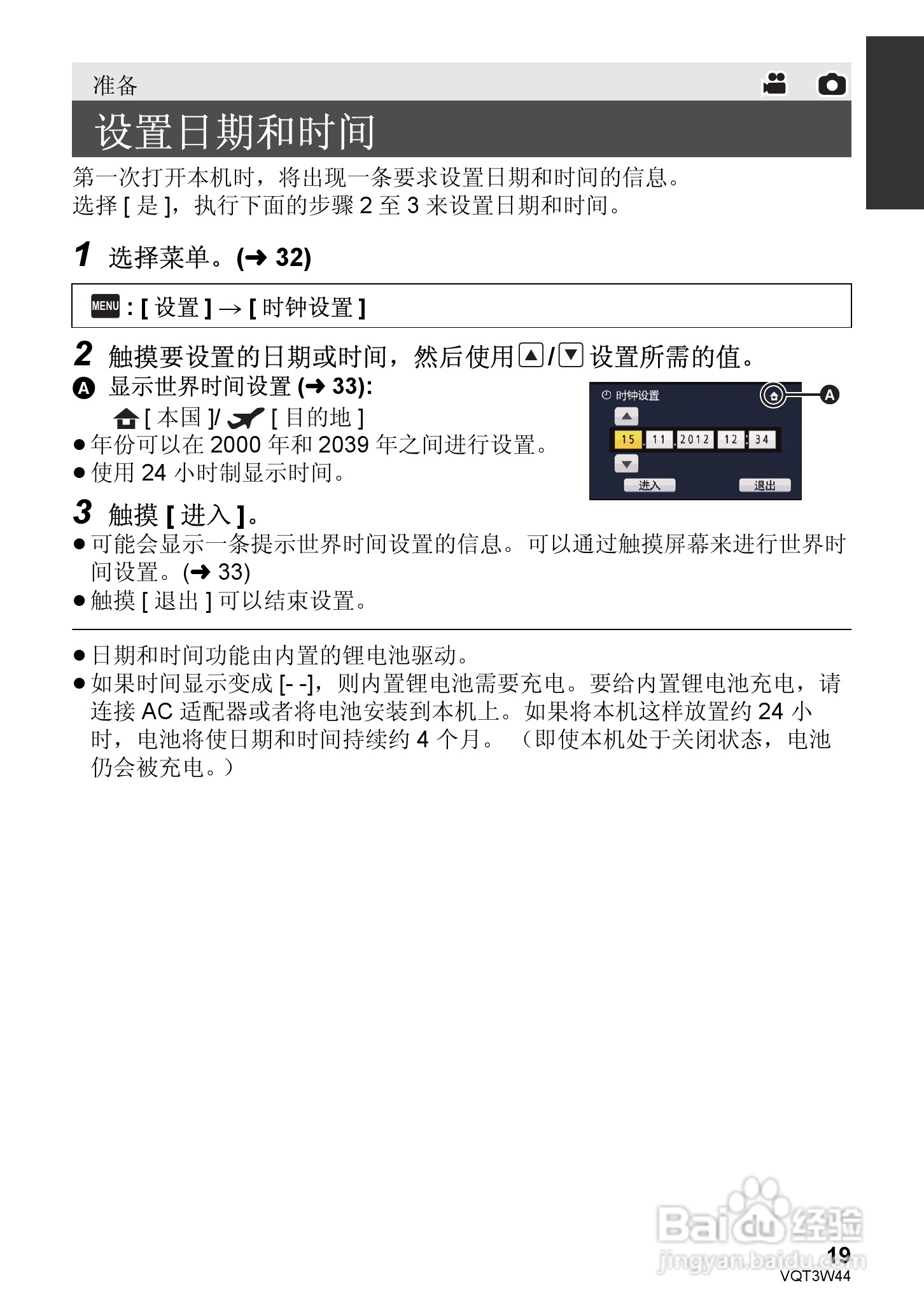 松下HC-V500MGK数码摄像机使用说明书:[2]