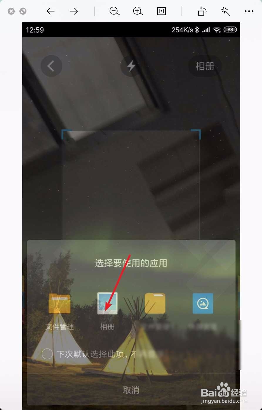 小米没有root怎么看WF密码呀