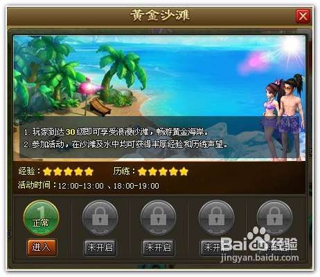 醉西游新手玩家每天必做活动