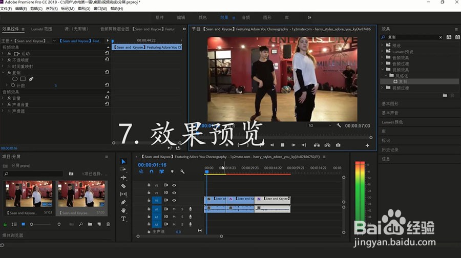 premiere怎么制作画面多屏效果?
