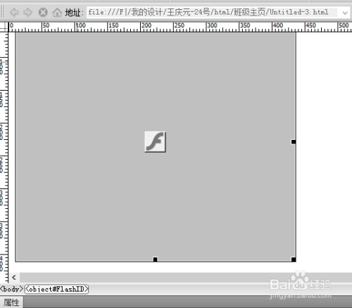 Dreamweaver怎么制作空间欢迎动画
