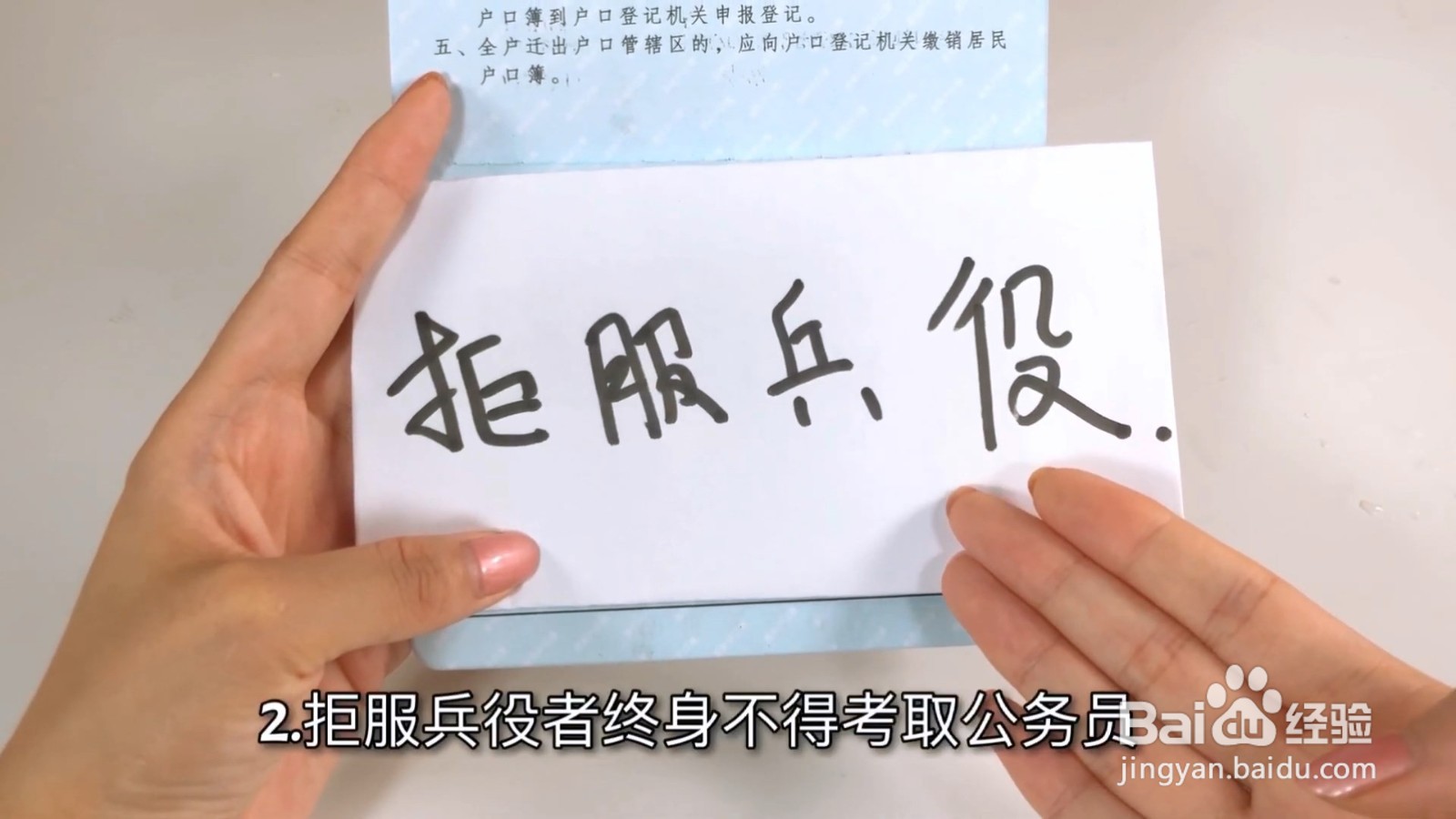 如果户口本上被标注这四个字，一辈子都有影响