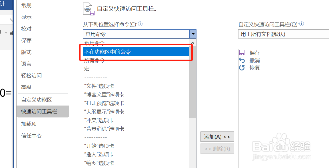 Word快速计算加减乘除运算