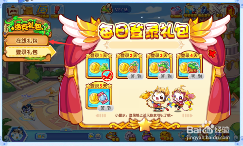 洛克王国礼包免费领取|洛克王国礼包兑换（洛克王国礼包兑换码）