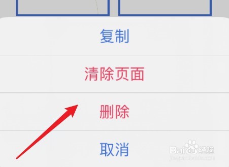 notability选择多页教程分享