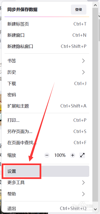 如何修改网页中未访问的链接颜色？