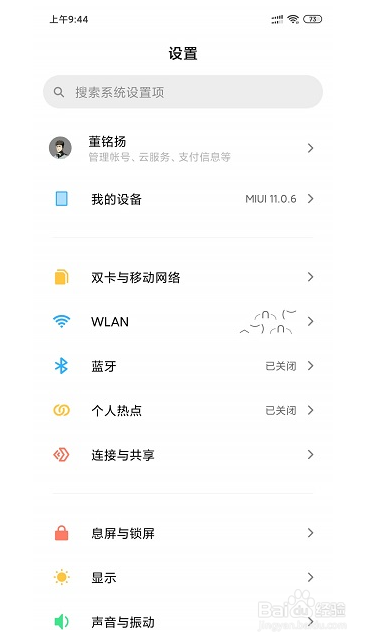 电信纯流量卡apn设置
