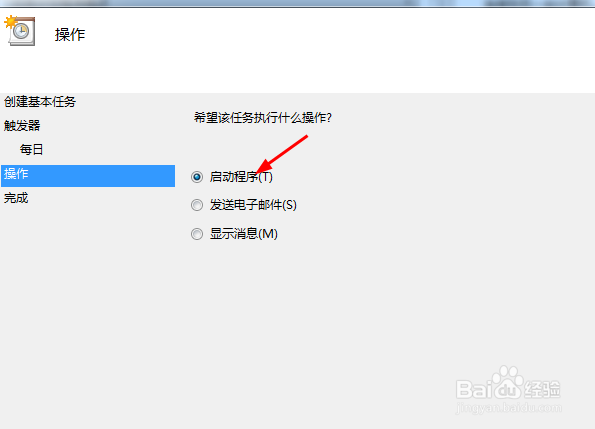 如何简单设置电脑自动关机，每天定时关机