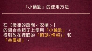 黄昏旅店seec 攻略