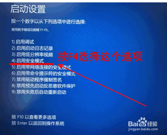 开机提示自动修复怎么办