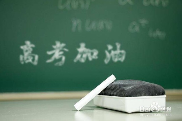 2021年高考填志愿注意事项