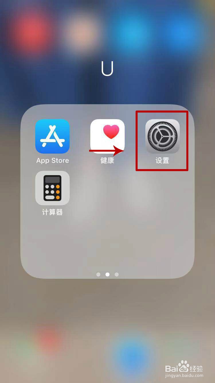苹果手机怎么连接蓝牙耳机