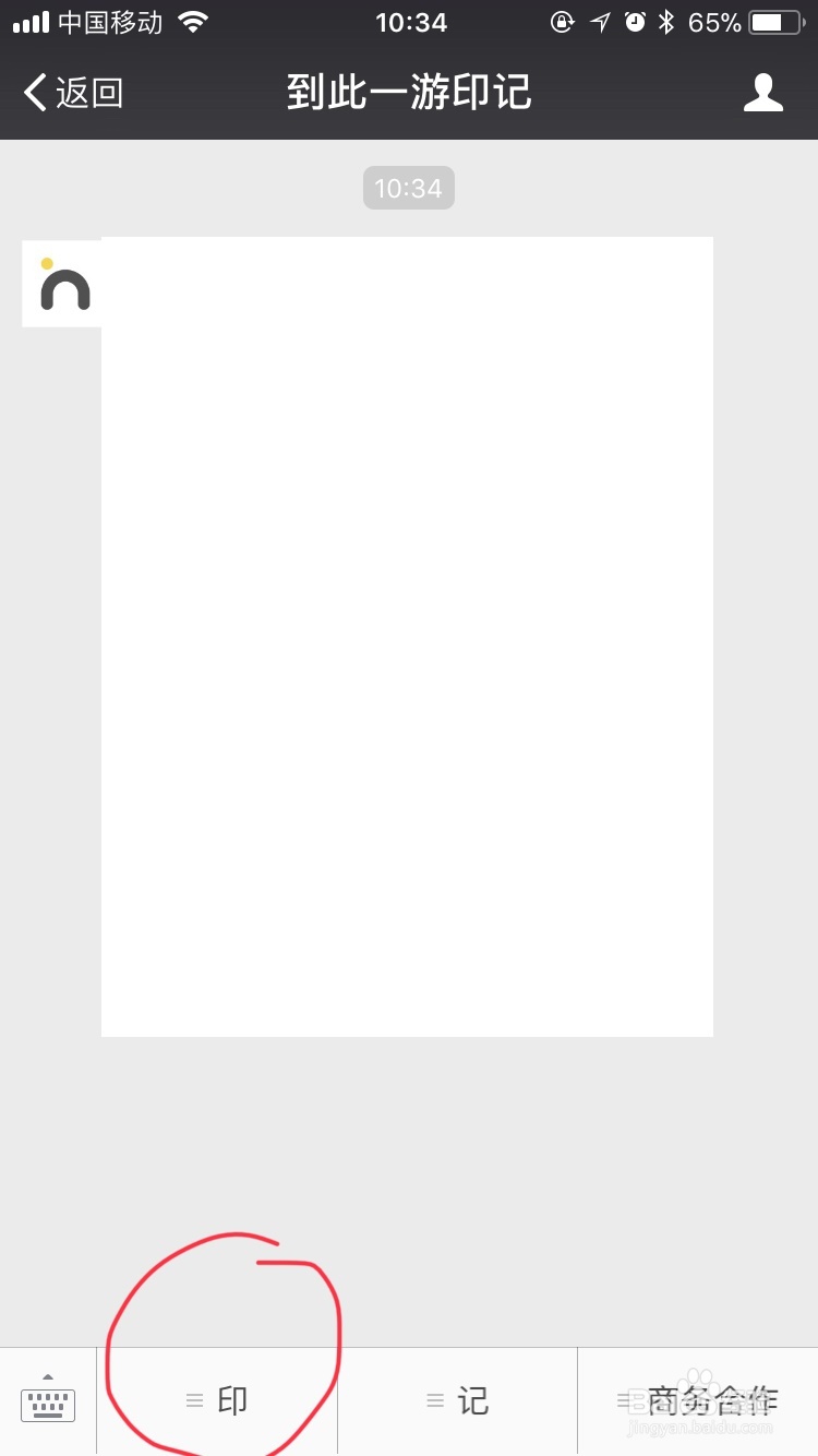 印记云打印微信公众号如何打印会说话的照片