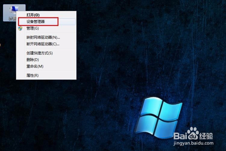 win7右下角小喇叭图标不见了怎么办