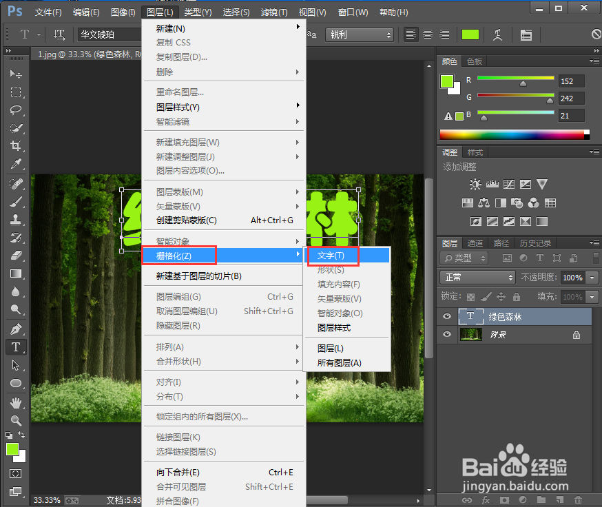 在ps中给文字添加垂直颗粒和浮雕效果