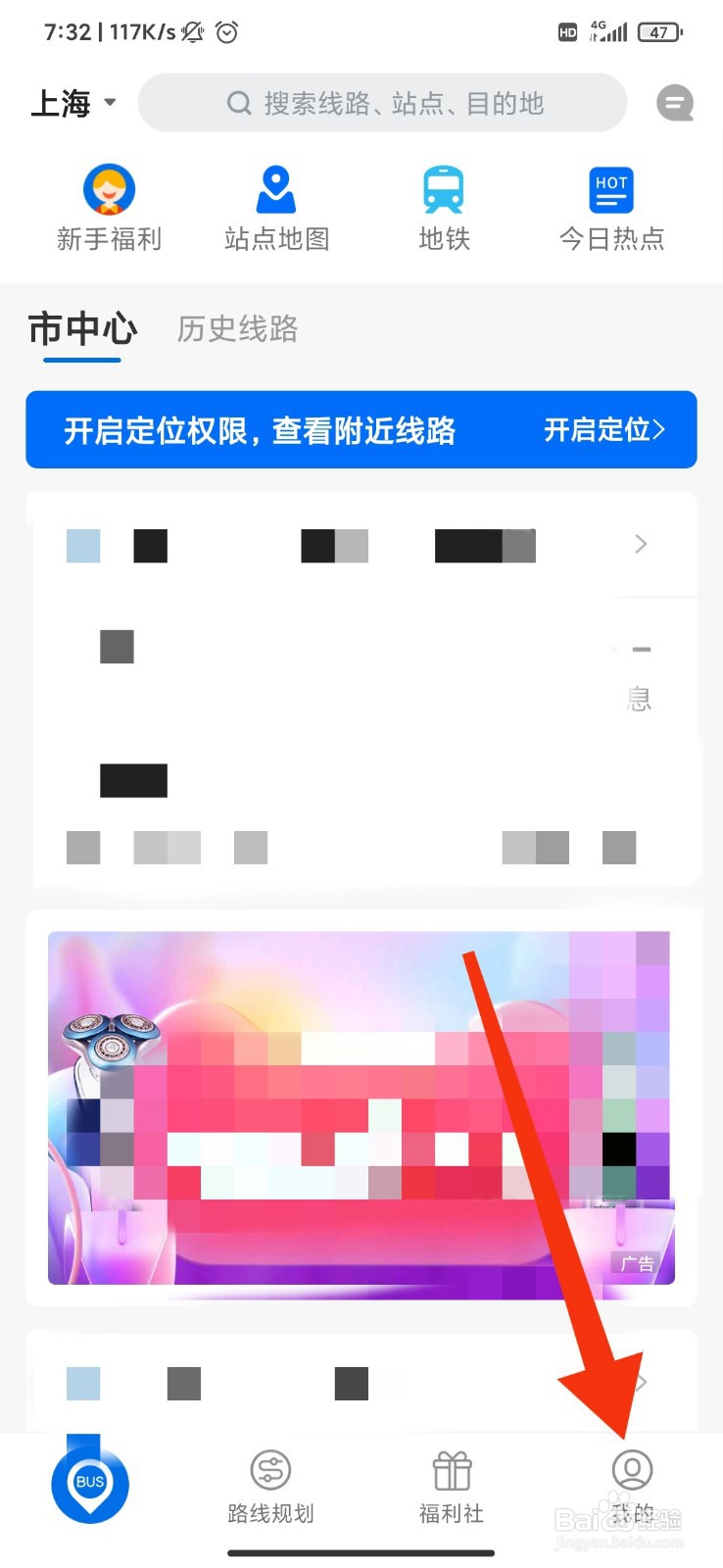 车来了app怎么设置刷新时间
