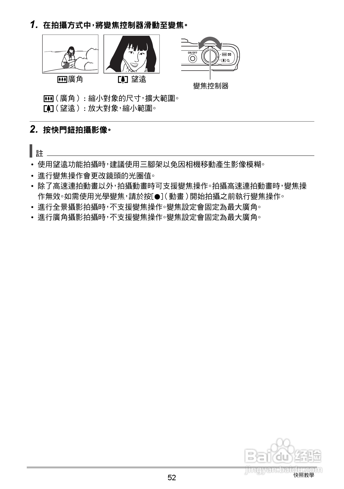 卡西欧EX-ZR20数码相机使用说明书:[6]