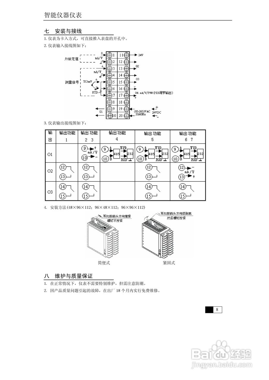 东辉DY-(AP)比值给定PID调节器说明书