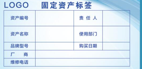 怎样每月上报固定资产
