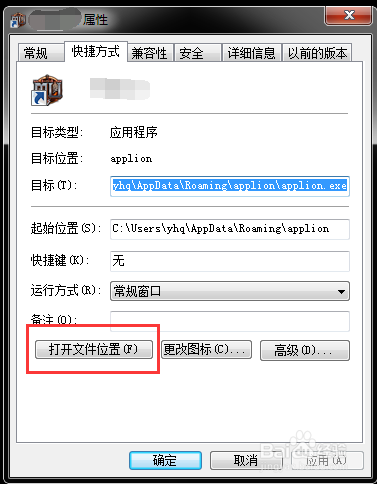 如何删除不想用的软件或游戏