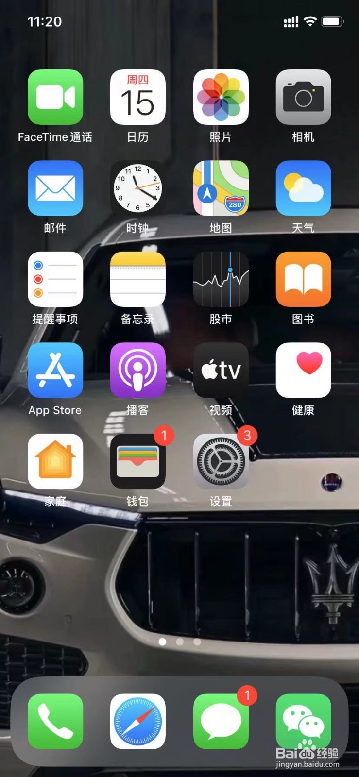 苹果动态壁纸怎么设置