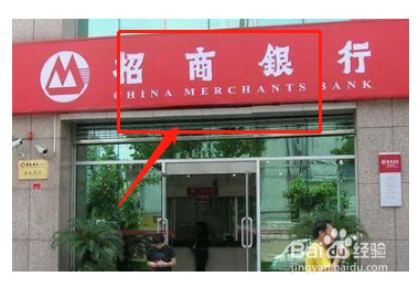 招商银行收支明细怎么删除