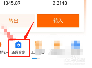 支付宝房抵贷流程？