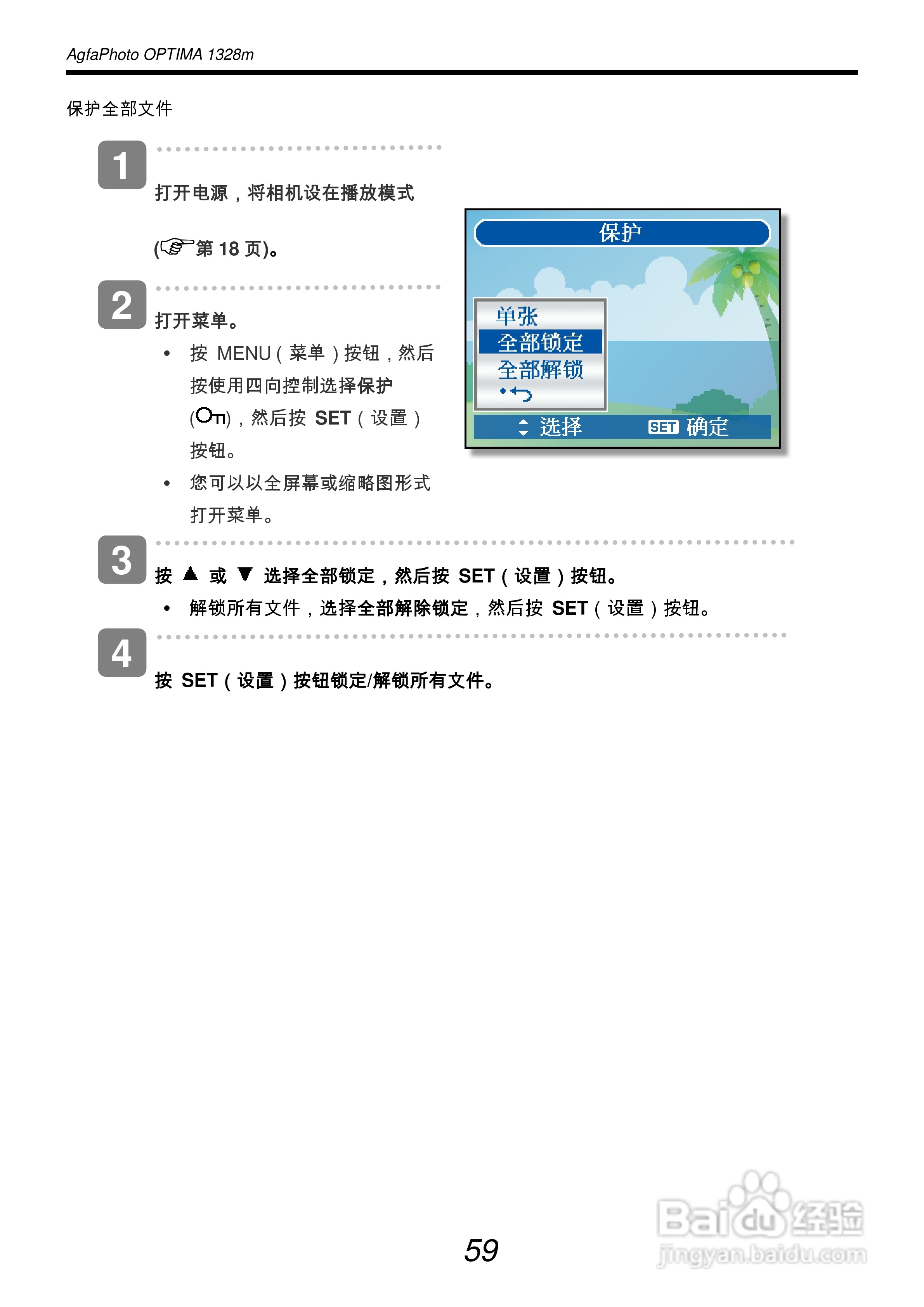 爱克发AgfaPhoto OPTIMA 1328m数码相机使用说明书:[7]