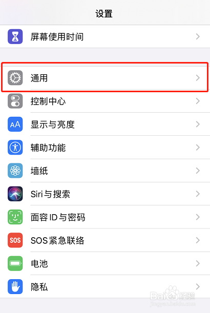 iPhone XR如何启用键盘大写锁定功能