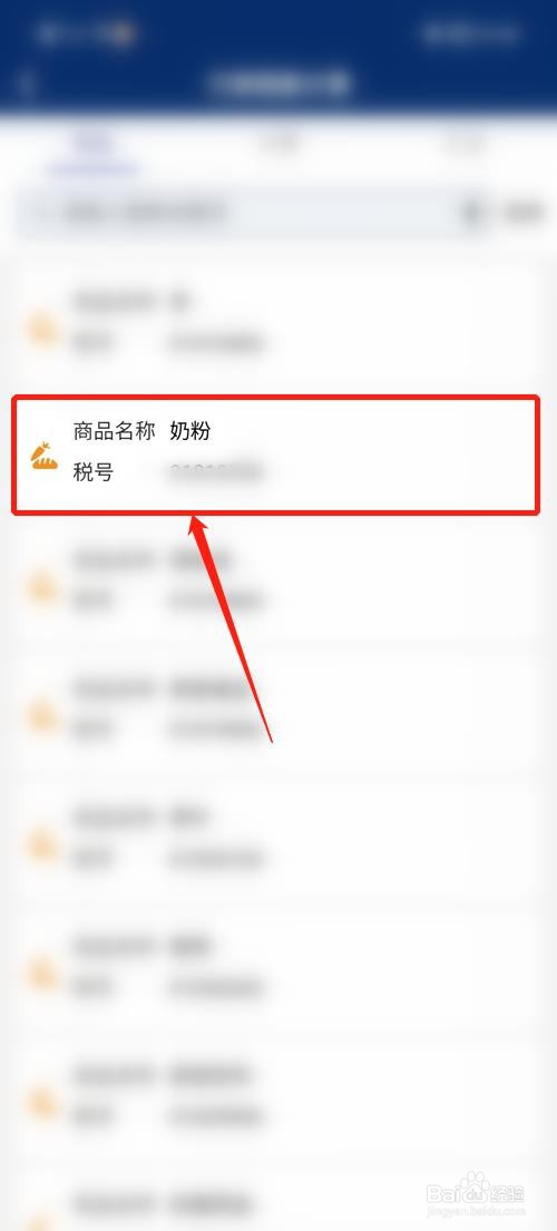 掌上海关怎么计算行邮税款