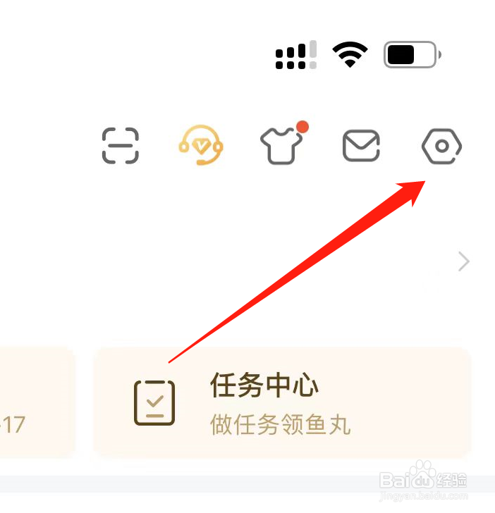 斗鱼如何查看流量设置