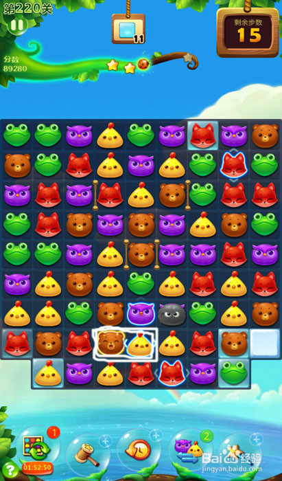 教你怎么玩消消乐？