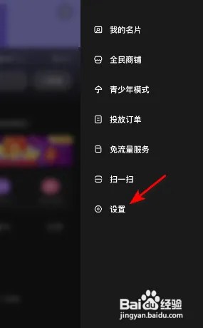 度小视怎么关闭提前上传作品减少等待时间