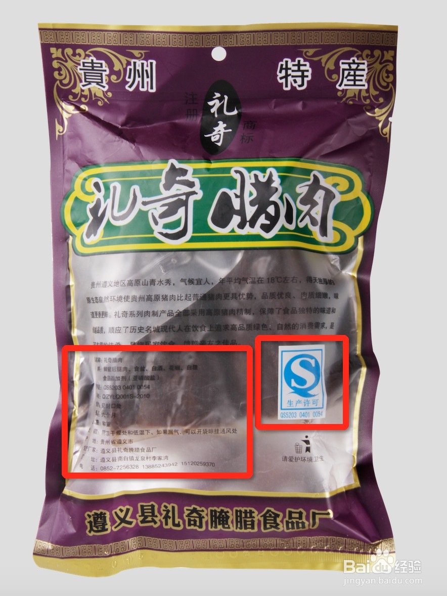 腊肉怎么做好吃，制作方法健脾、养肝、助消化等