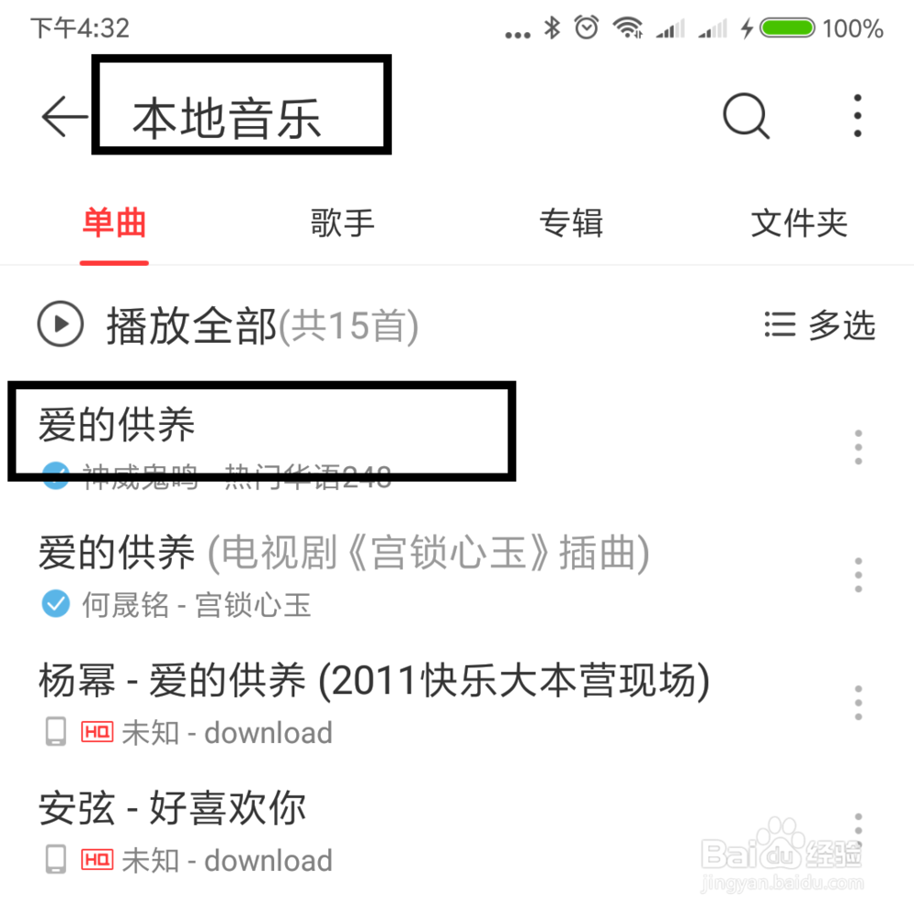 如何使用手机下载MP3音乐