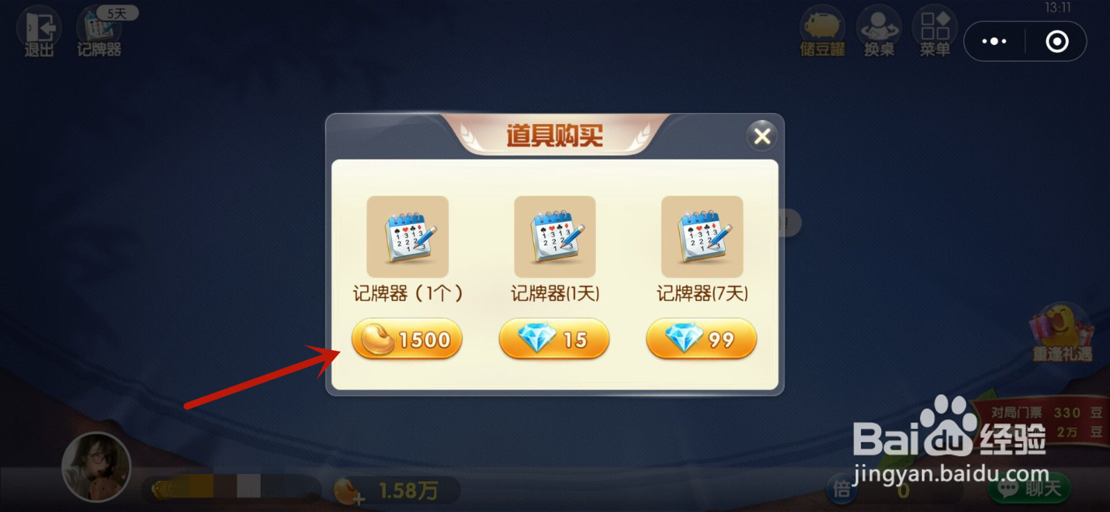 斗地主怎么才能记好牌