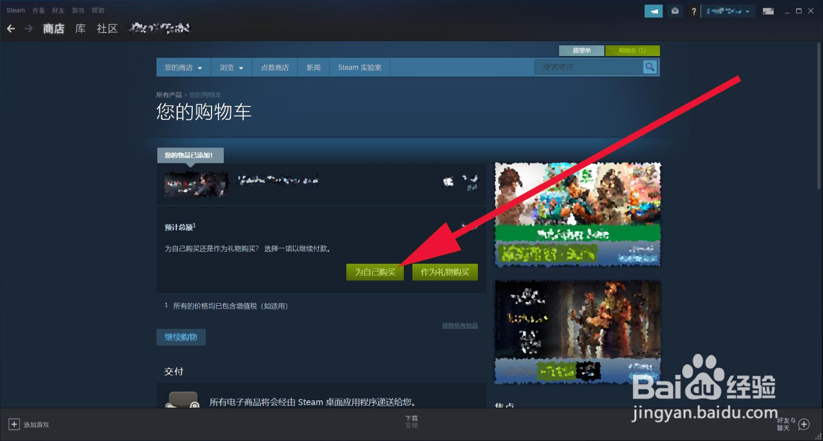 steam支付宝跳转不了怎么办