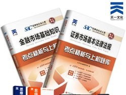 大学考证之证券一般从业资格证