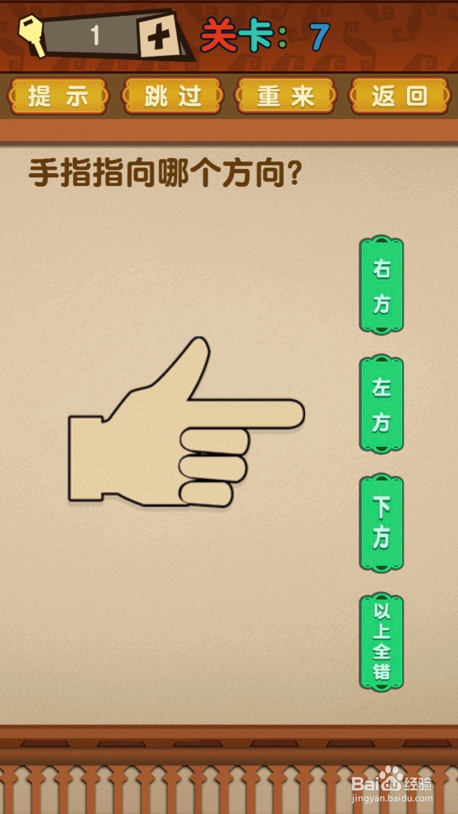 解析最强的大脑之6-10