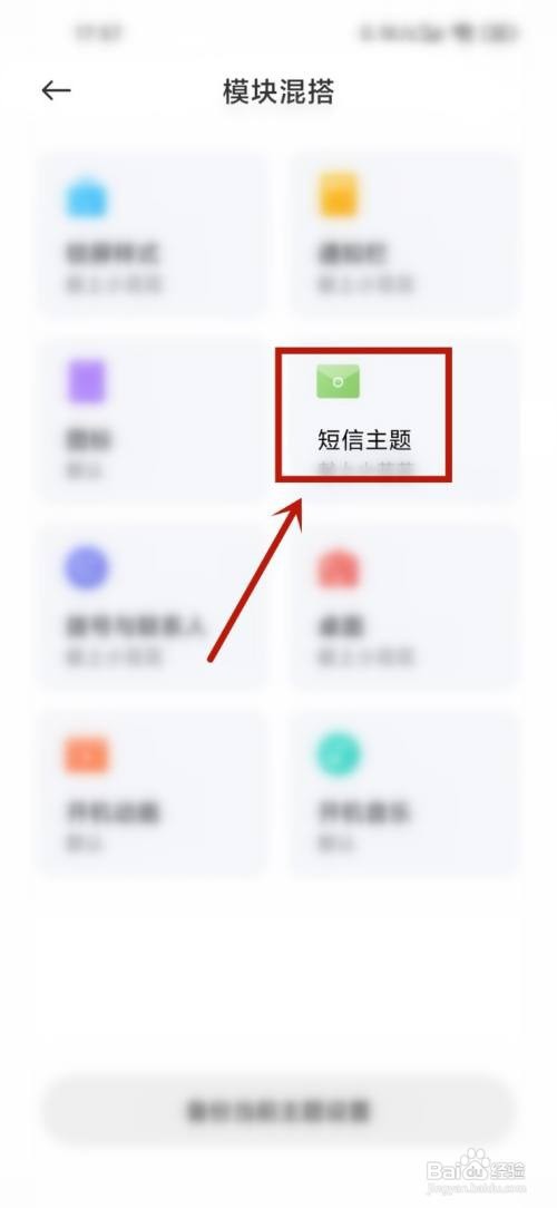 小米短信北京到哪恢复默认颜色