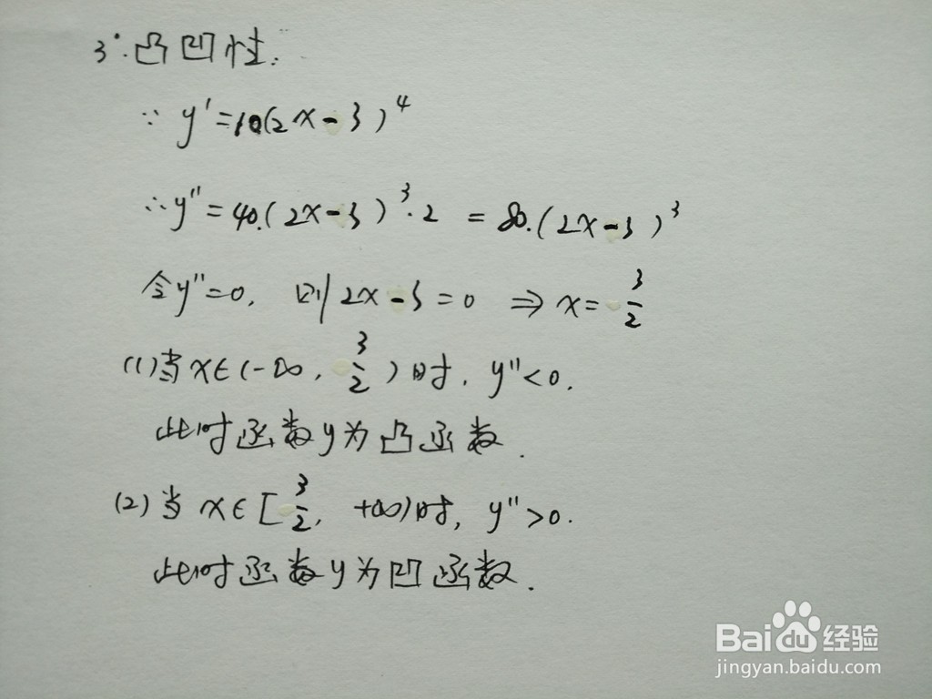 五次函数y=(2x-3)^5的图像示意图