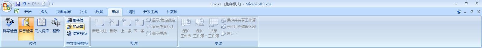 如何在Excel将中文转换成其他文字
