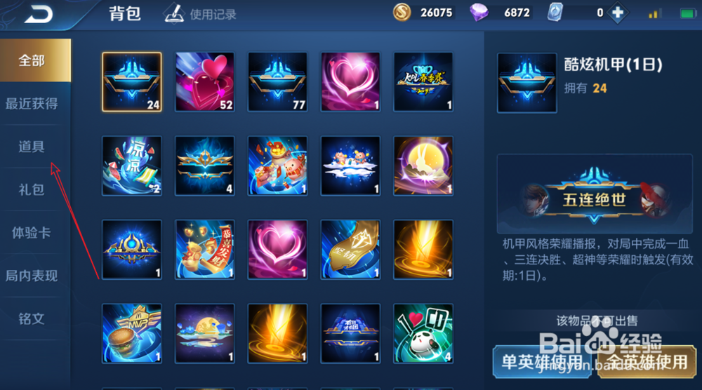 王者荣耀怎么更改昵称_改名卡怎么获得和使用